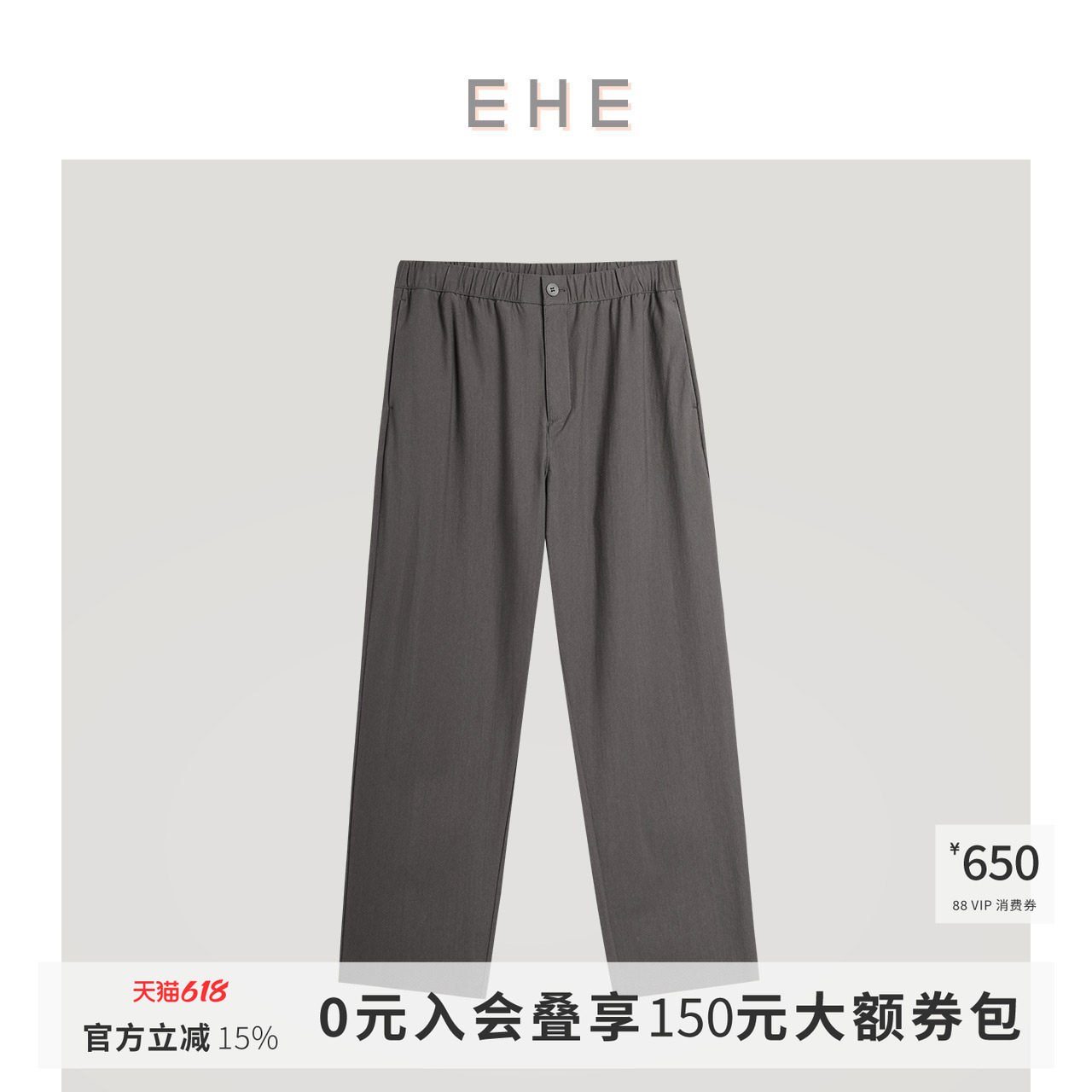 EHE男装 夏季新款棉纺高支高密织造 微弹针织长裤休闲裤男