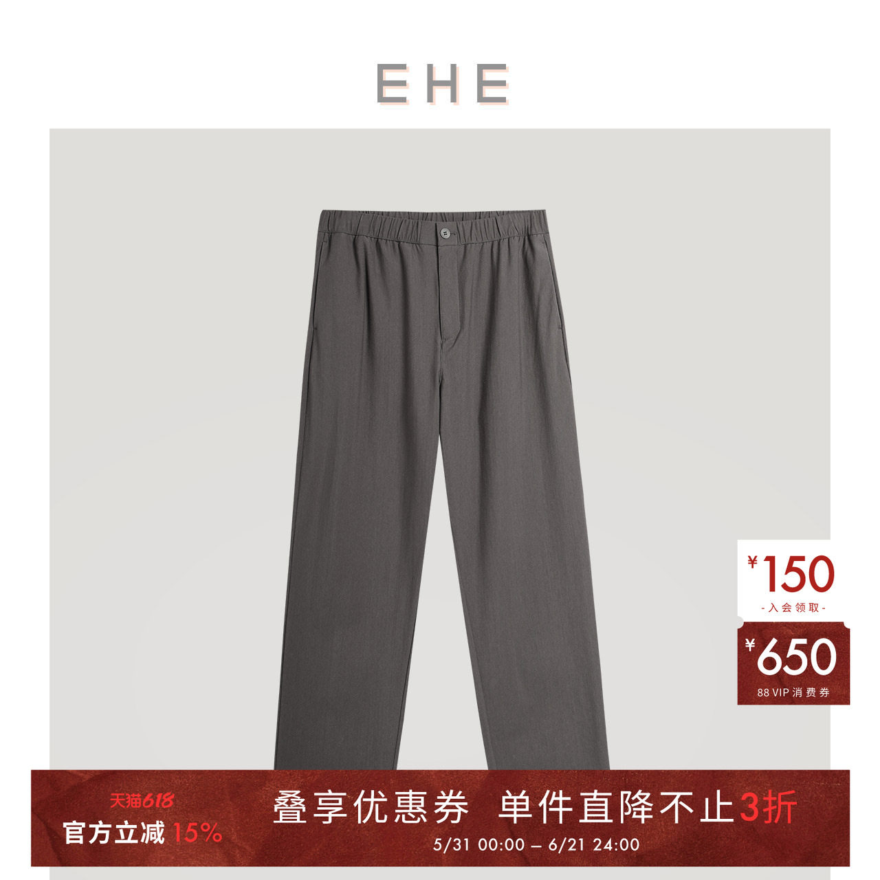 EHE男装 夏季新款棉纺高支高密织造 微弹针织长裤休闲裤男