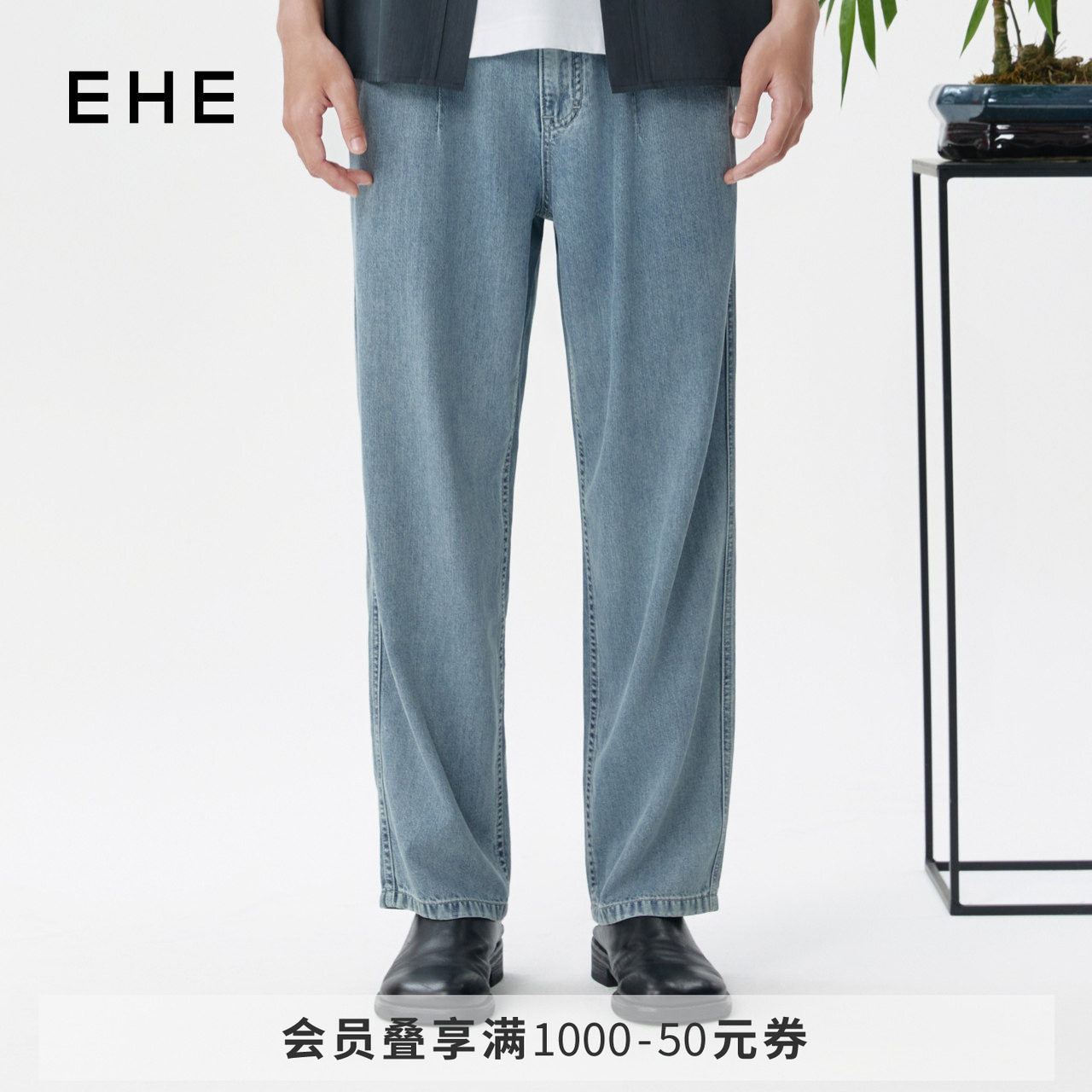 EHE男装天丝亚麻棉直筒松紧腰YKK拉链水洗牛仔裤男2026春夏新款
