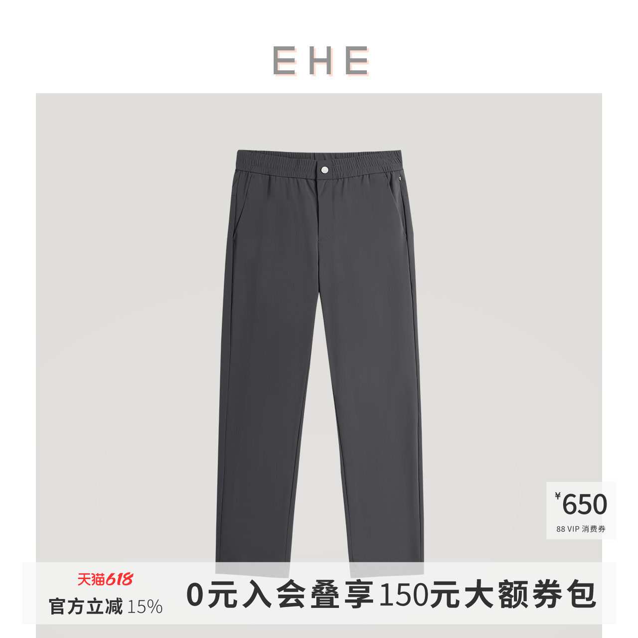 EHE男装 夏季新款凉感四面弹面料抽绳松紧腰合身通勤休闲裤男