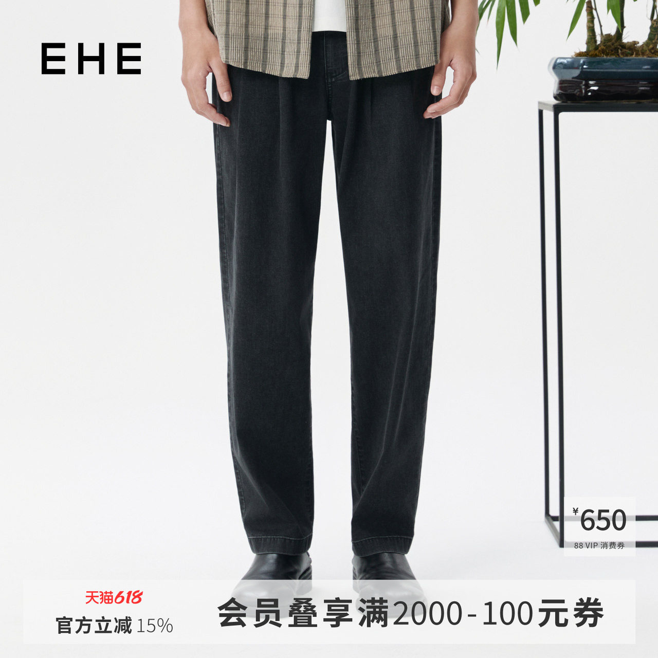 EHE男装棉涤弹力松紧腰舒适廓型水洗大锥形牛仔裤男2026春夏新款