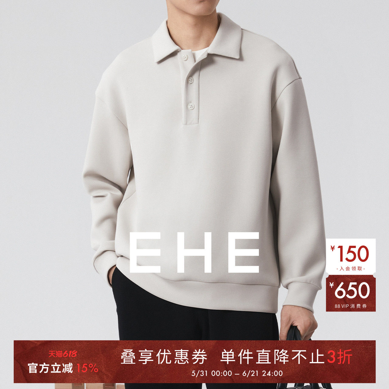 EHE男装高阶简约棉感立体宽松落肩套头翻领卫衣男春季新款