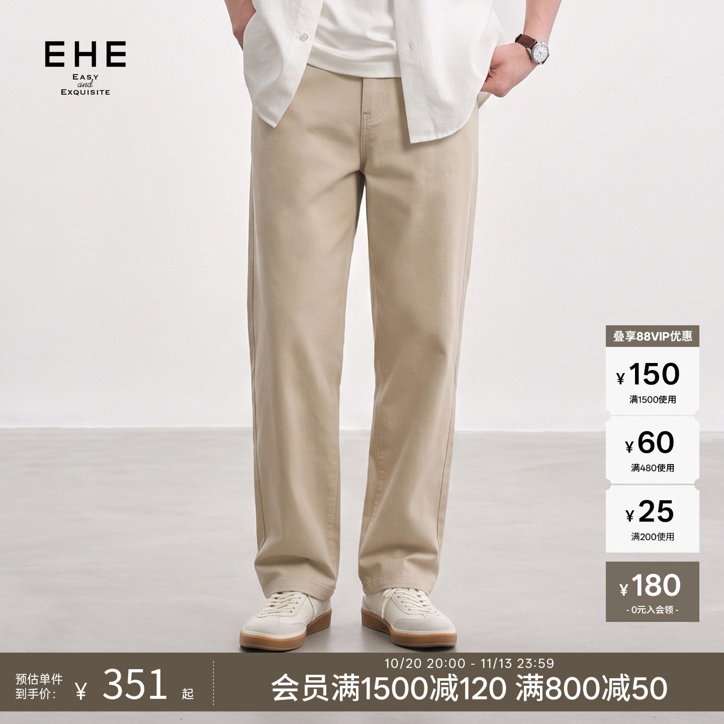 EHE卡其色简约百搭长裤肌理感纯棉男士直筒休闲裤2026秋季新款