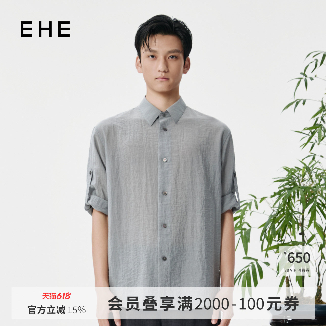 EHE男装天丝锦纶褶皱肌理轻薄随性七分袖翻领衬衫2026春夏新款