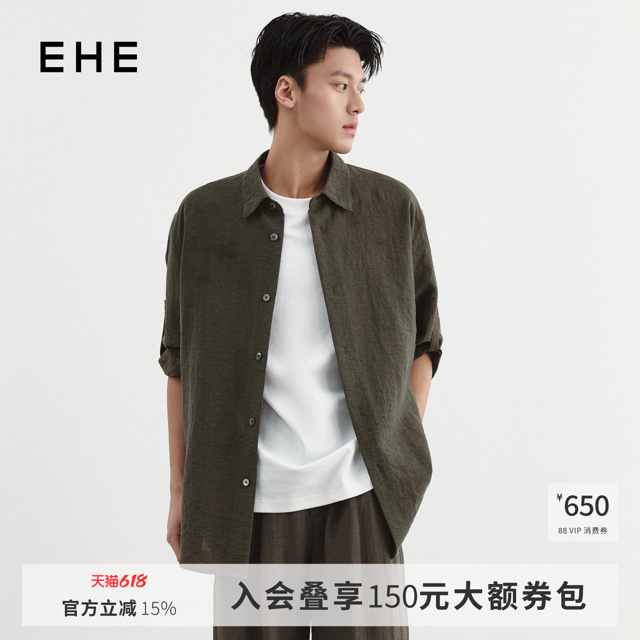 EHE男装粘纤亚麻透气轻量感纯色挺括七分袖衬衫男2026夏季新款