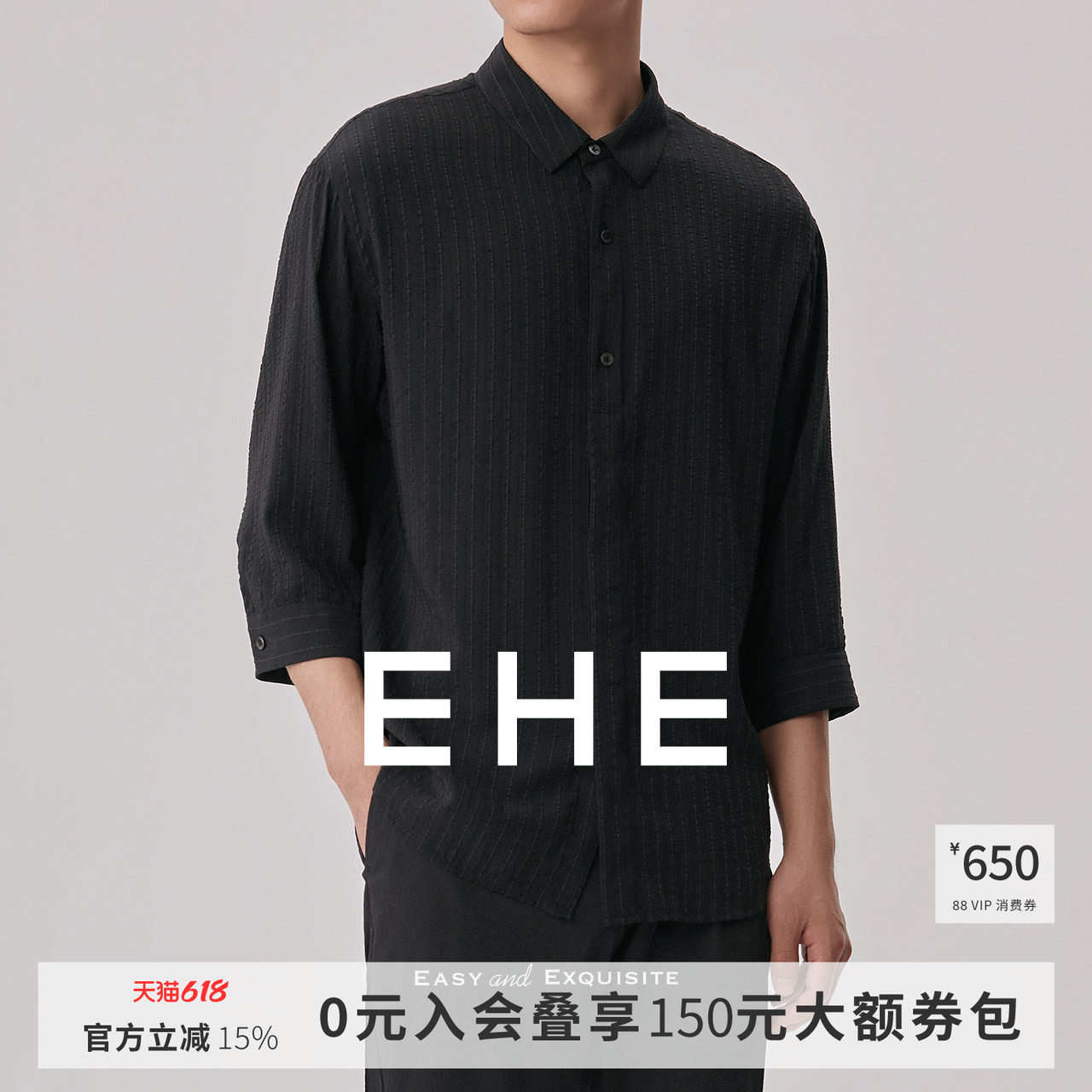 EHE男装 夏季新款条纹暗门襟贝壳扣清爽轻薄休闲七分袖衬衫男