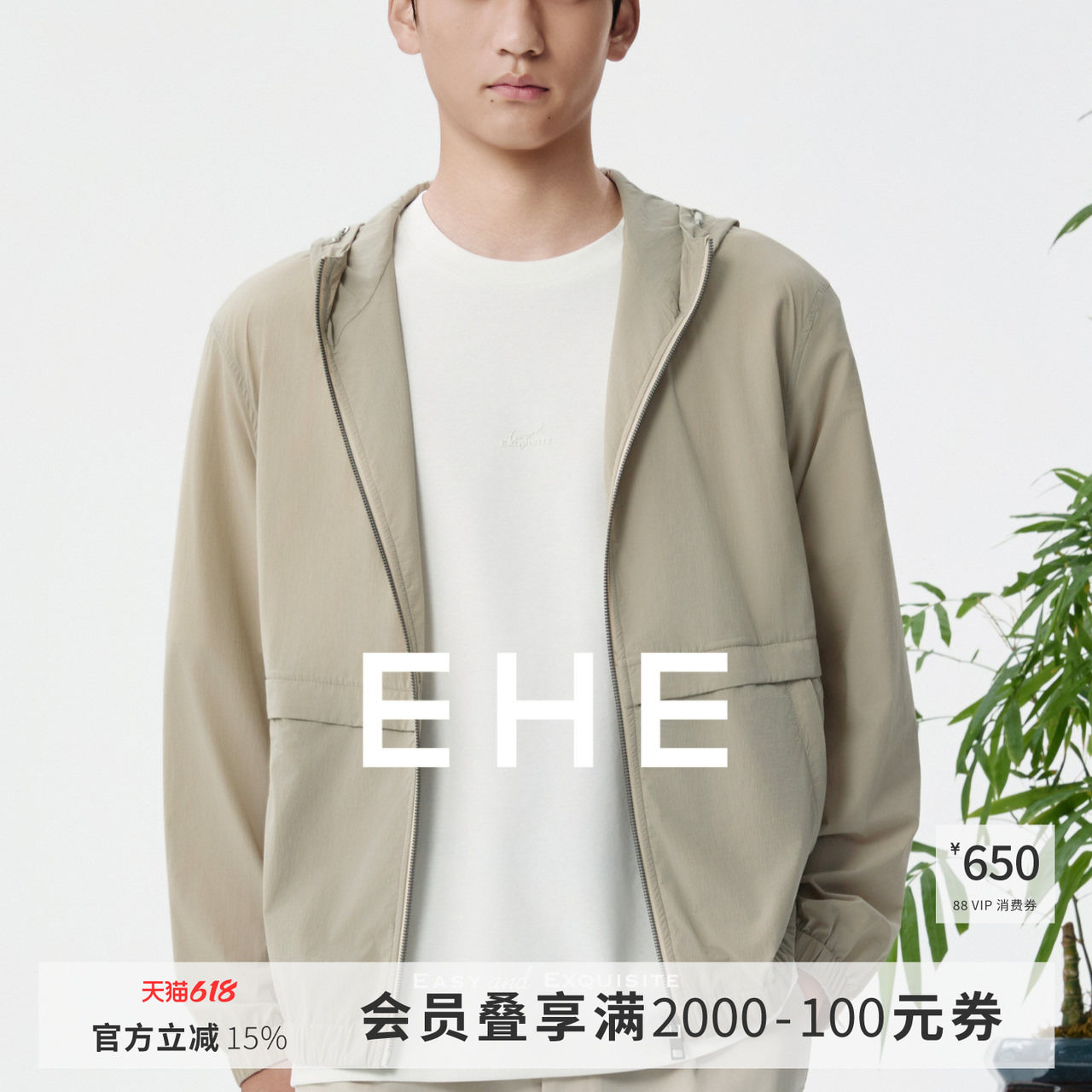 EHE男装休闲微皱肌理树脂撞色拉链连帽夹克外套男2026春夏新款