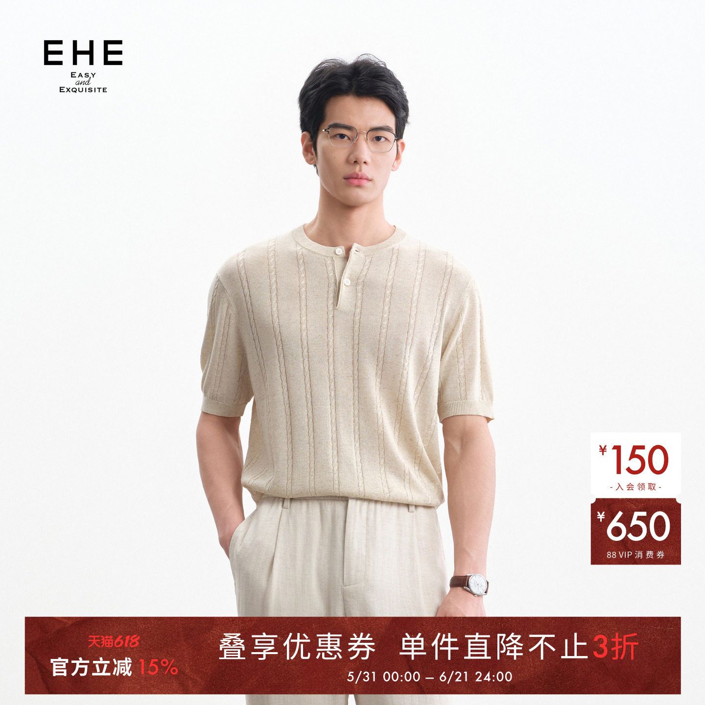 EHE天丝亚麻绞花肌理老钱风松弛针织亨利领短袖T恤男2026夏季新款