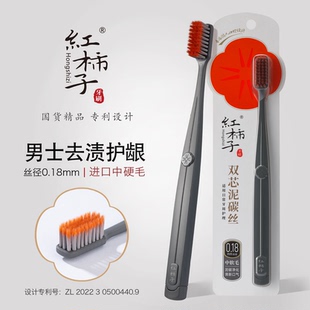 红柿子牙刷中硬毛男士 专用进口刷毛成人去牙渍烟渍茶渍家庭装