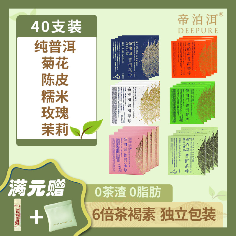 普洱茶速溶茶粉帝泊洱