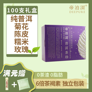 帝泊洱甘醇糯米口味速溶茶粉