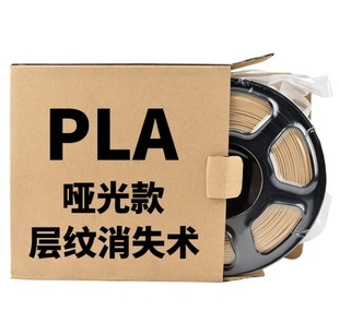 1kg装 3D打印机耗材哑光PLA纯料1.75mm 3D打印笔材料进口泰国原料