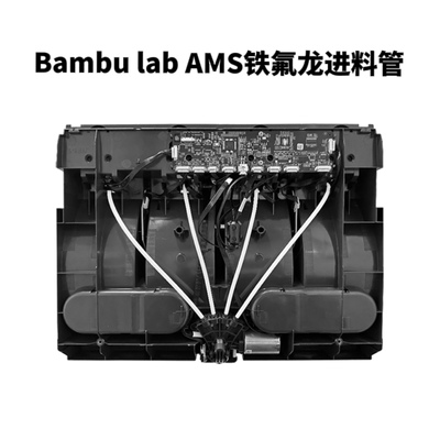 拓竹特氟龙进料管BambuLab配件