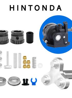 伽利略2.0行星挤出机齿轮传动配件 Orbiter2.0齿轮 Voron2.4 DIY