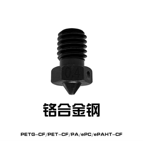 V6喷嘴Master铬合金钢3D打印机