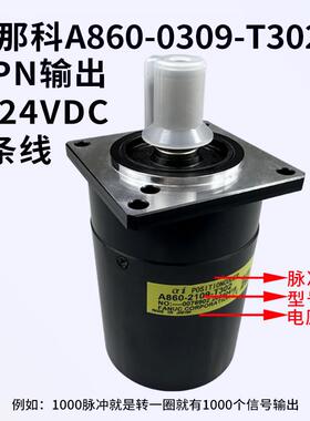 -旋转A860编码器编码器T302发那科-2109-A8600309T302数控机床-