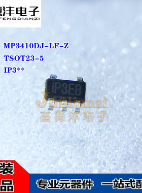 MP3410DJ-LF-Z TSOT23-5 丝印IP3** 1P3开头 电源升压IC芯片 全新
