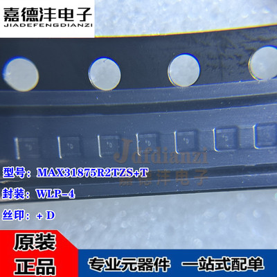 全新 MAX31875R2TZS+T MAX31875R2TZS+ WLP-4 丝印+D 温度传感器