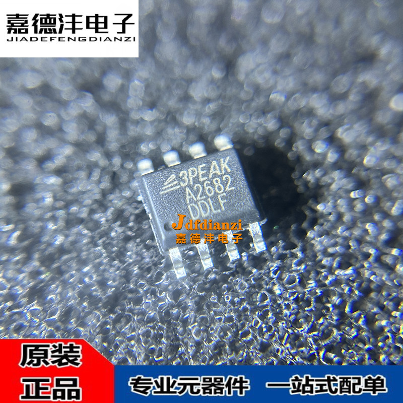 丝印A2682 TPA2682-SO1R TPA2682-VS1R SOP8/MSOP8放大器IC 3PEAK