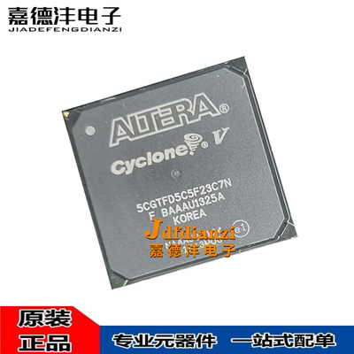集成电路5CGTFD可编程芯片