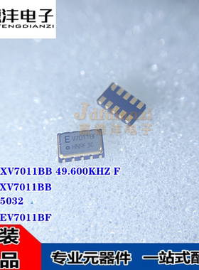 全新 XV7011BB 49.600KHZ F 丝印EV7011BF 封装5032 陀螺仪传感器