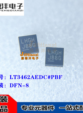 原装正品 LT3462AEDC#PBF LT3462 丝印LHGH 封装DFN-8 电源芯片IC