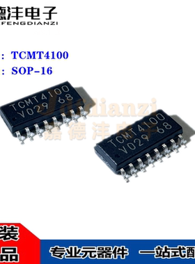 原装正品 TCMT4100 贴片SOP16 丝印TCMT4100 光电耦合器芯片 光耦