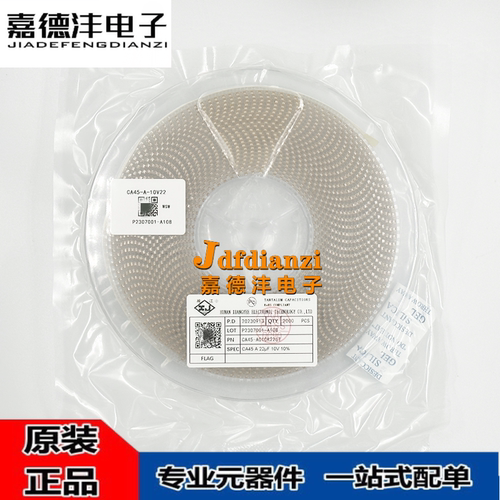 湘江/1206贴片钽电容A型 22uF(226) ±10% 10V CA45-A010K226T