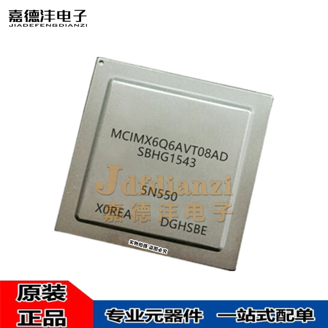 MCIMX6Q6AVT08AD 08AE 10AD AE 汽车MCU-微处理器芯片 全新原装