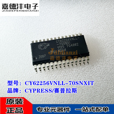 全新 CY62256VNLL-70SNXIT CY62256VNLL 贴片SOP-28 存储器芯片IC