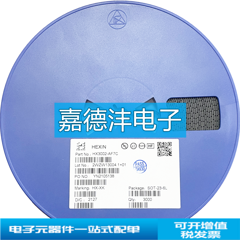 HEXIN/禾芯微HX3002-AF7C