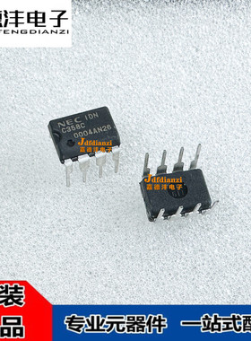 全新原装 UPC358C UPC C358C 丝印C358C 直插DIP8 运算放大器芯片