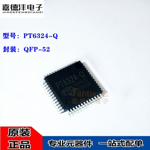 原装正品 PT6324-Q PT6324 QFP-52 显示屏 驱动器IC芯片 集成电路