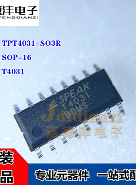 TPT4031-SO3R TPT4031-TS3R 丝印T4031 SOP16/TSSOP16 芯片IC全新