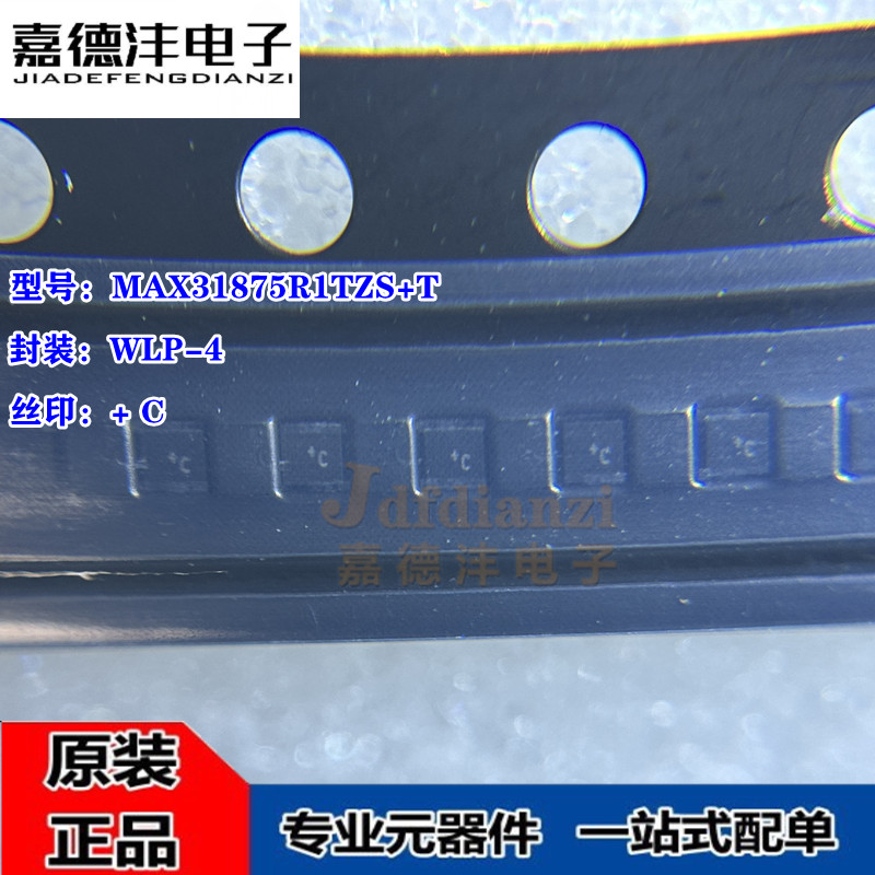 全新 MAX31875R1TZS+T MAX31875R1TZS+ WLP-4 丝印+C 温度传感器