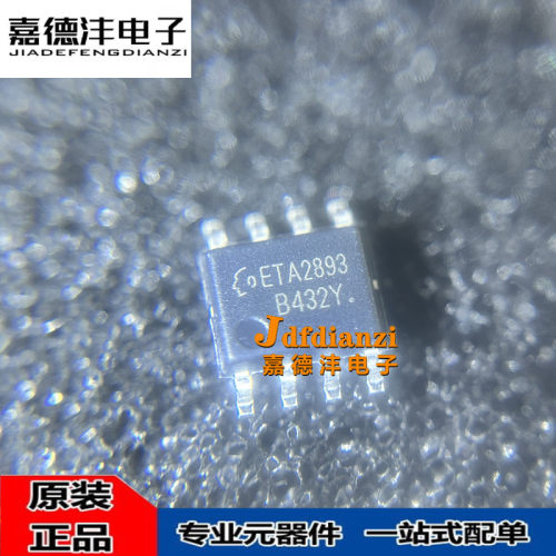 钰泰 ETA2863 2886 2893 3000 3003 2892E8A/S2G/S8A 电源IC 芯片