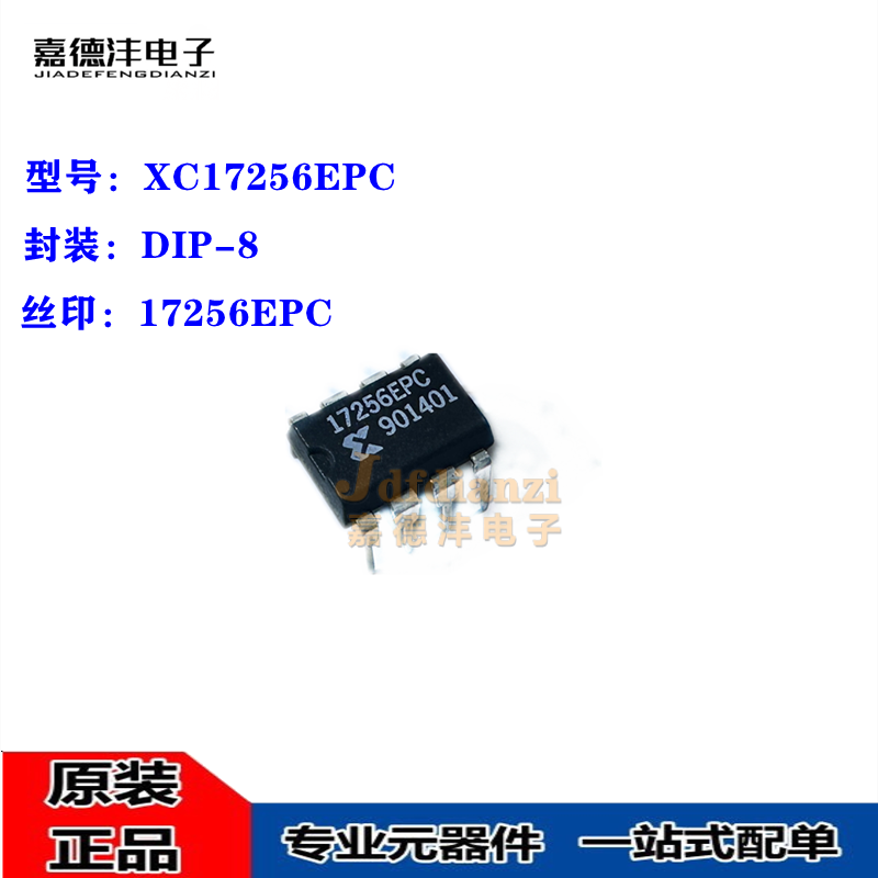 XILINX/赛灵思XC17256EPC