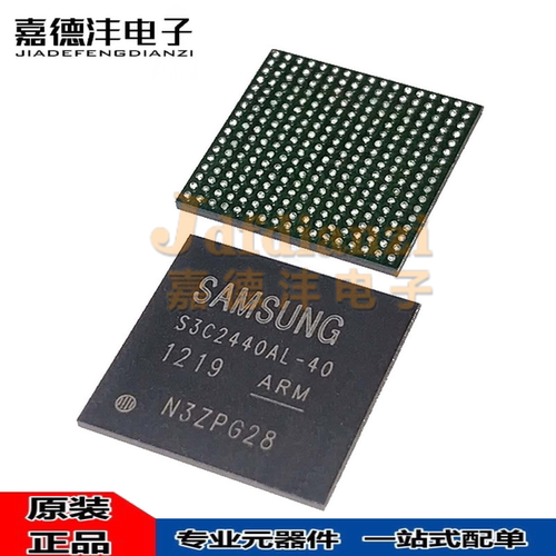 集成电路ARM芯片嵌入式