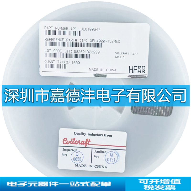 电感器线艺贴片4020-152