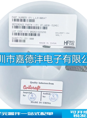 贴片屏蔽电感 XFL4020-152MEC 4*4*2mm 1.5UH 线艺 功率电感器