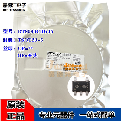 原装正品 RT8096CHGJ5 TSOT23-5 丝印0P= 同步降压DC/DC转换器IC