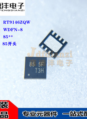 全新原装 RT9146ZQW WDFN-8 丝印85** 85开头 运算放大器 芯片IC