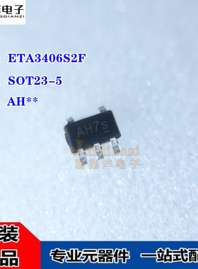 ETA/钰泰 ETA3406S2F 丝印AH** SOT23-5 DC-DC降压转换器芯片全新