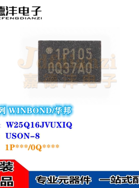 全新原装 W25Q16JVUXIQ JVUXIQ TR 丝印1P USON8 串行闪存芯片IC