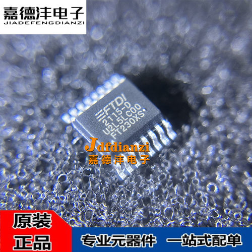 FT230XS FT230 231 234 260Q/S XD XQ XS-U/-R/-T USB接口芯片IC