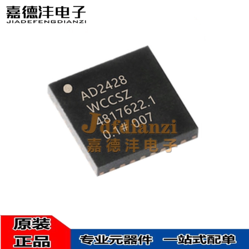 集成电路音频IC接口芯AD2428