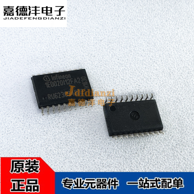 原装正品 1ED020I12FA2 1ED020112FA2 封装SOP20 栅极驱动器芯片