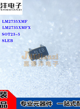 全新原装 LM2735XMF LM2735XMFX/NOPB SOT23-5 丝印SLEB 电源芯片