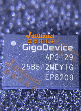 全新 GD25B512MEYIGR MEYIG 25B512MEYIG WSON-8 闪存 存储IC芯片