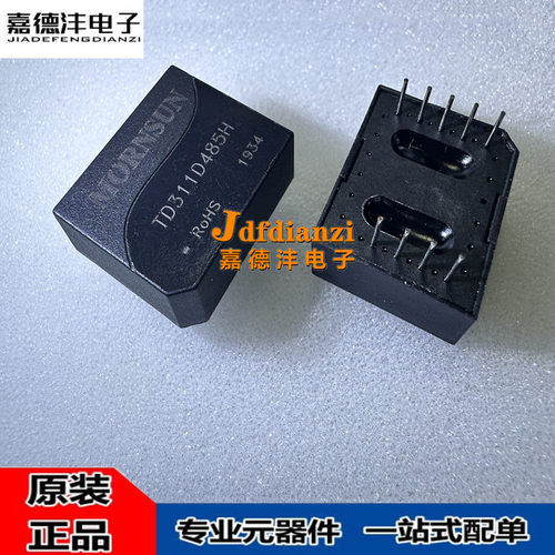 金升阳 TD311D 312P 31IP 301D 321D 322D 321S485 485H 收发模块